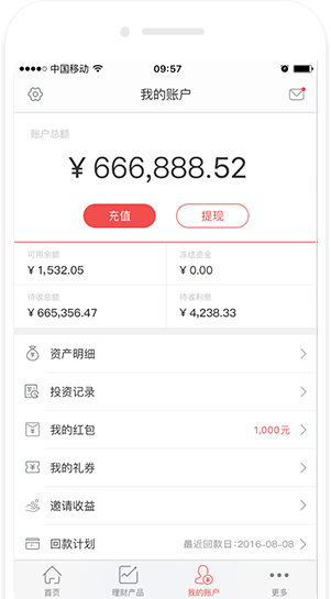 APP開發