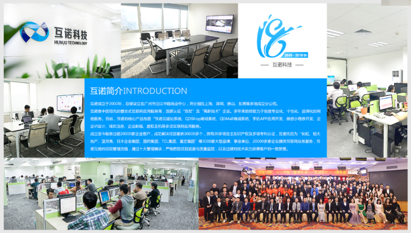 廣州網站制作公司 廣州網站制作公司