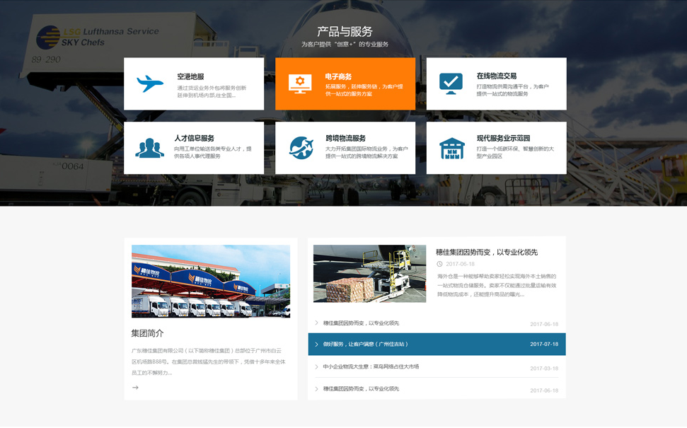 快遞物流網站開發