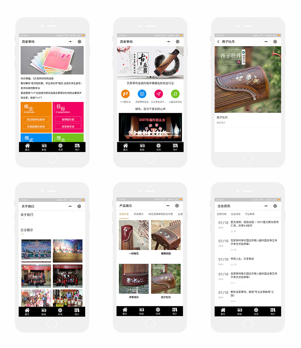 教育培訓小程序網站建設