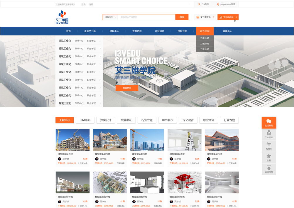 教育培訓網站建設案例 教育培訓網站建設案例