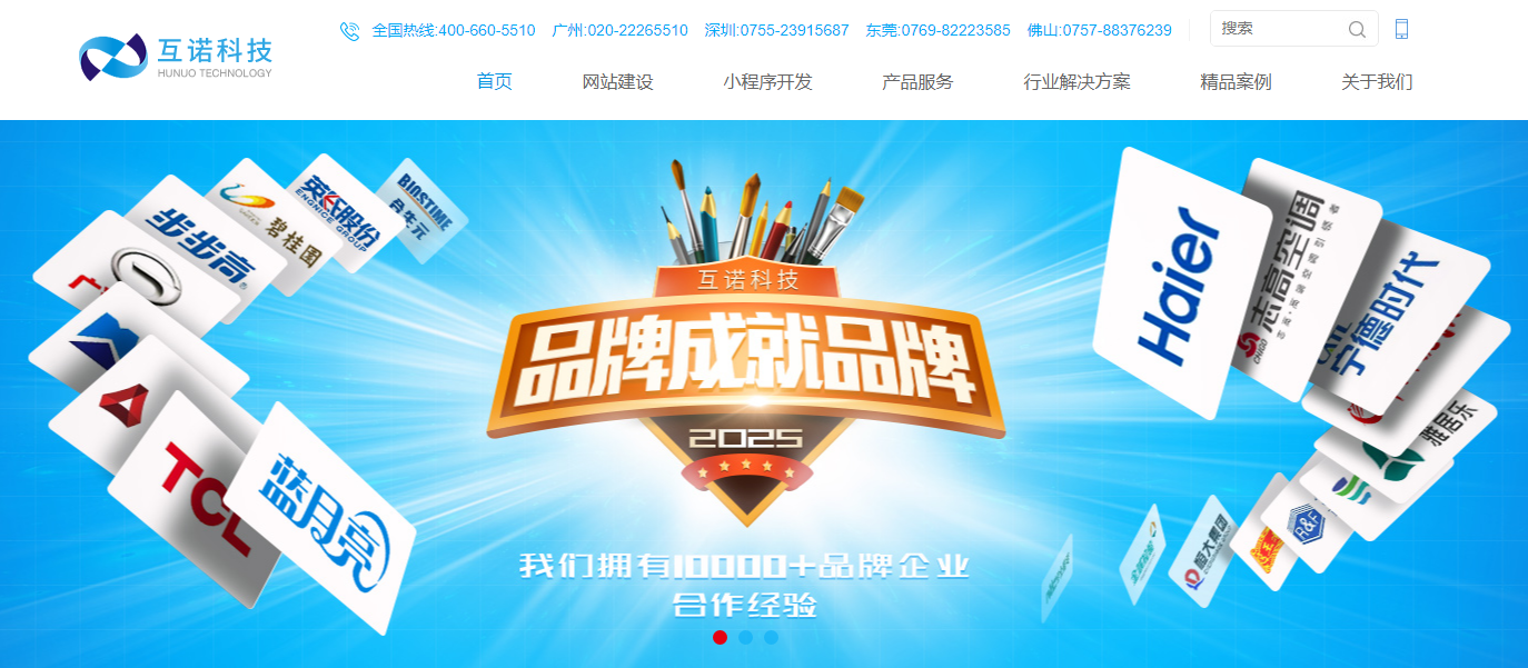 網(wǎng)站建設(shè)公司哪家好