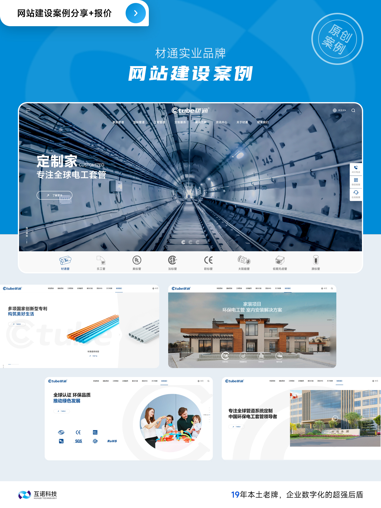 互諾網(wǎng)站建設(shè)案例 互諾網(wǎng)站建設(shè)案例