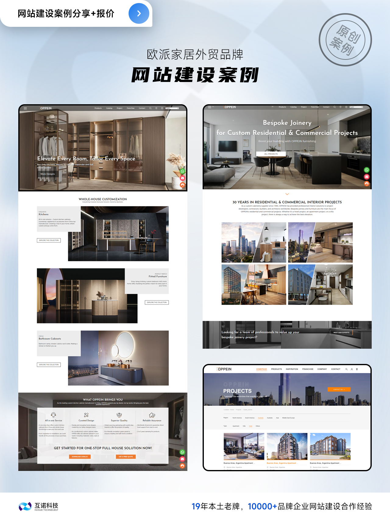 家居外貿網站建設案例
