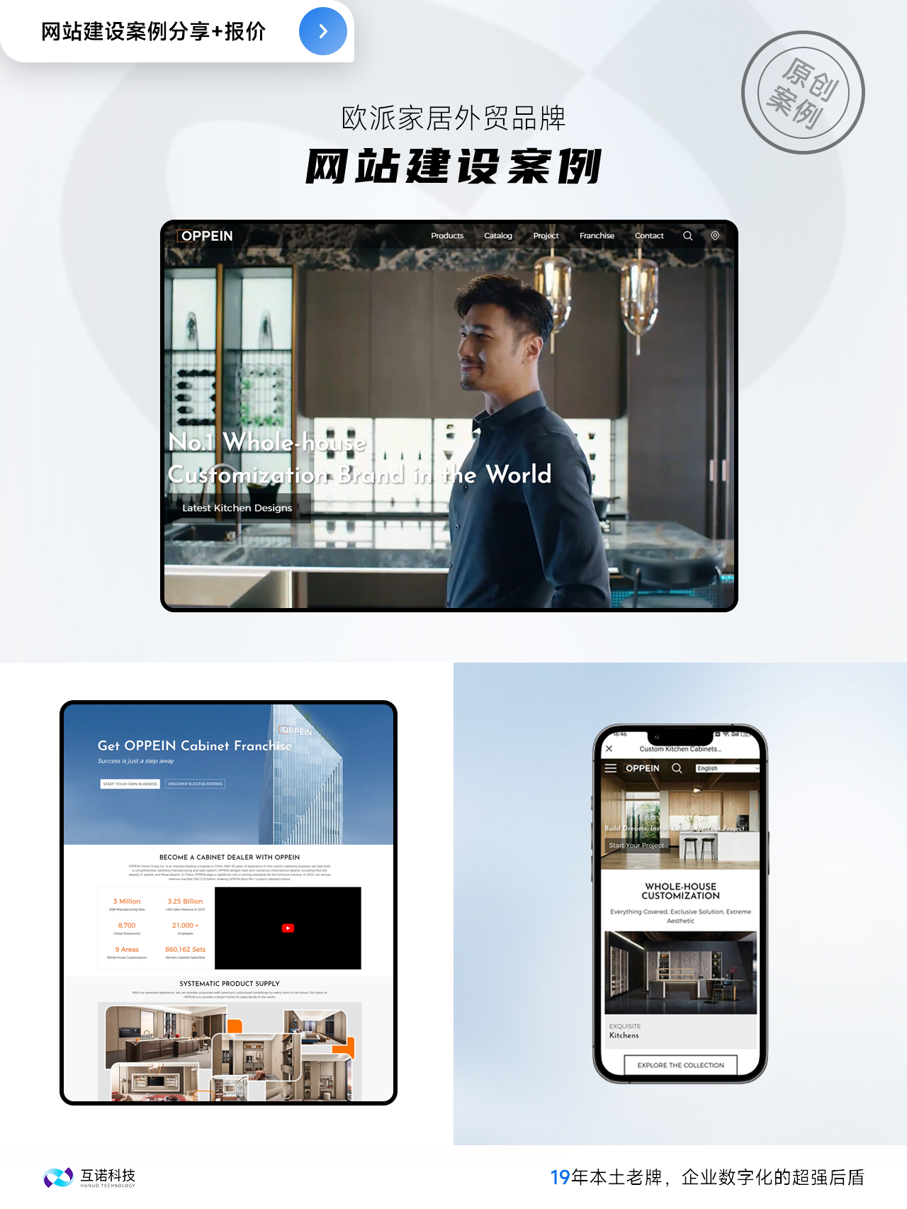 家居外貿網站建設案例
