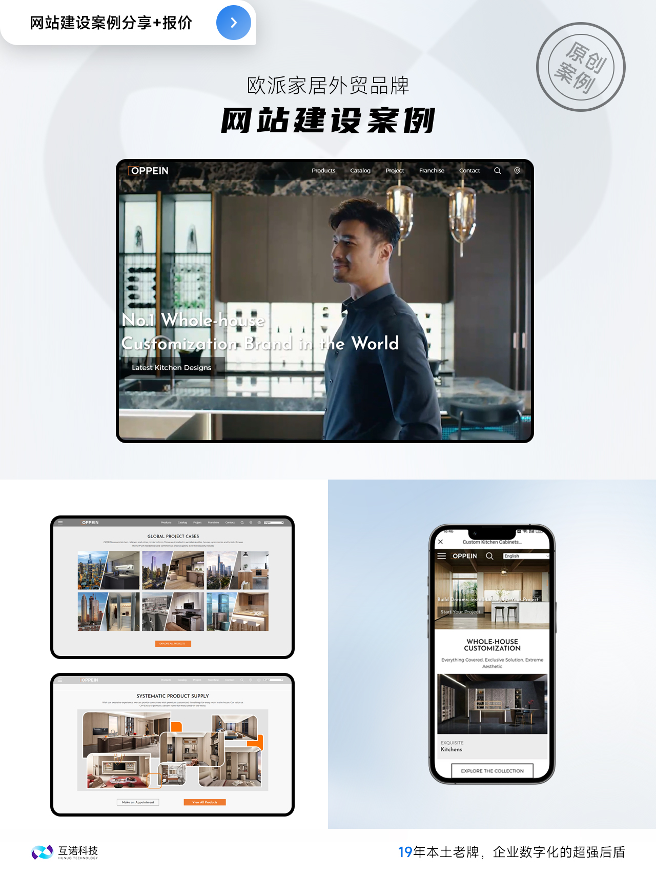 家居外貿網站建設案例