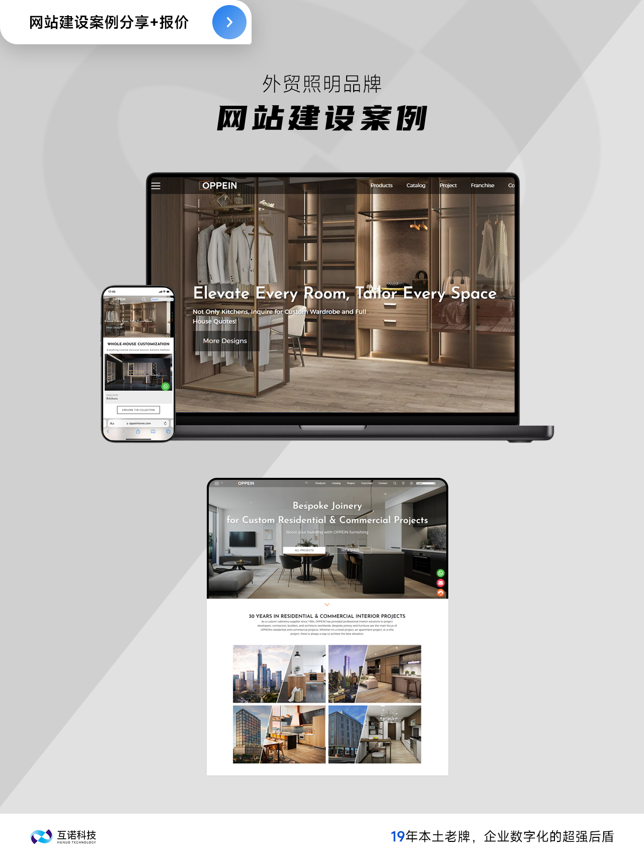家居外貿網站建設案例