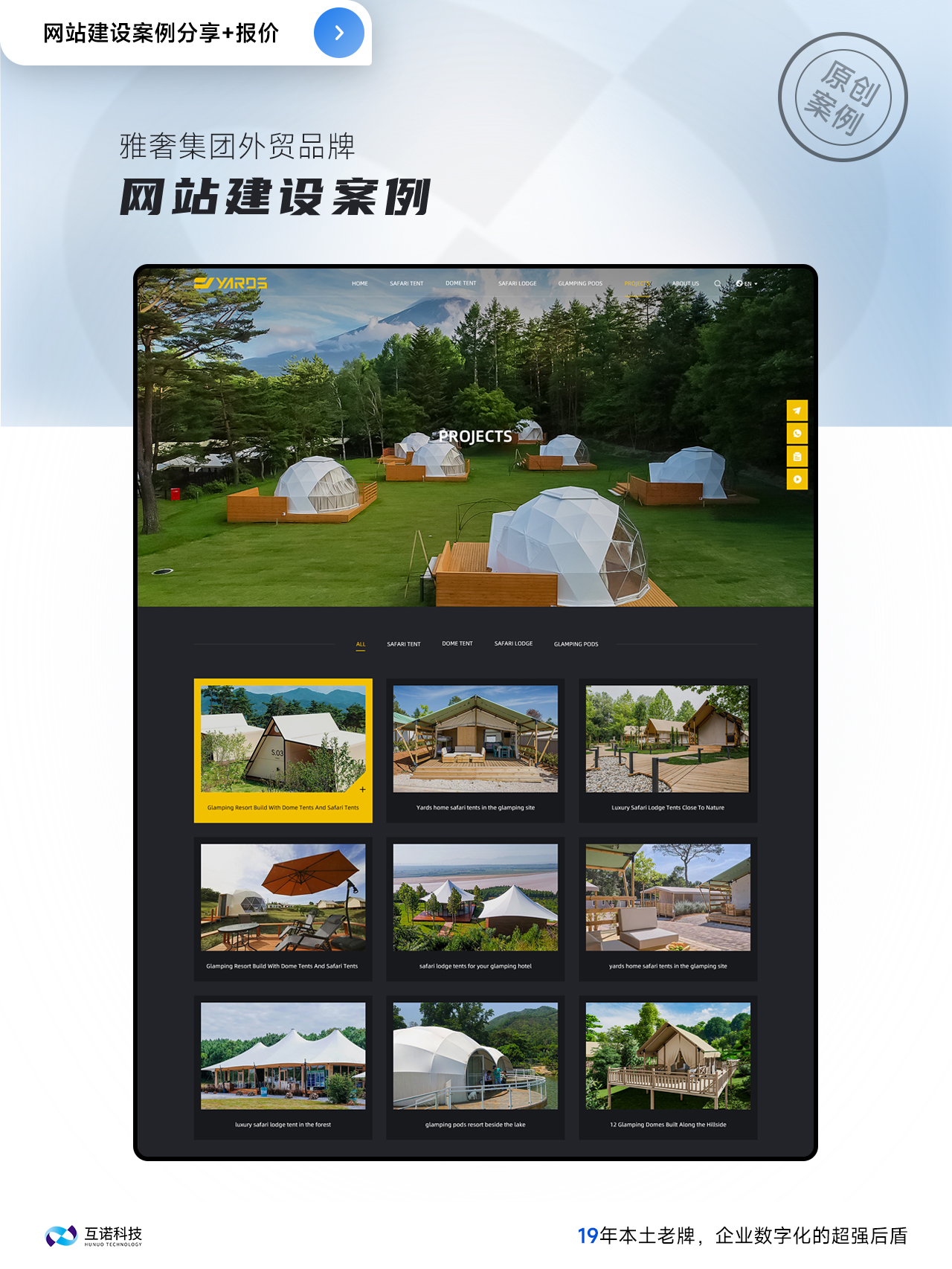 外貿網站建設案例 外貿網站建設案例