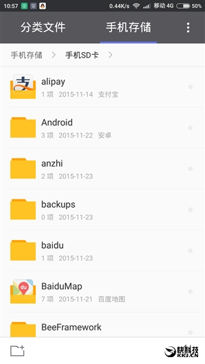 強烈推薦！騰訊安卓文件管理3.5