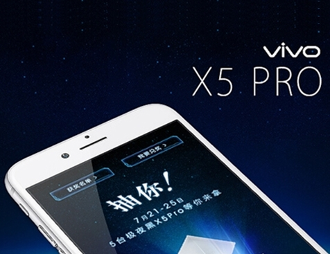 VIVO X5網(wǎng)站建設(shè)項(xiàng)目-互諾科技